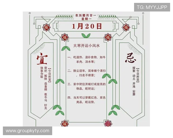 开运百科：全面解析提升运势的实用技巧与方法指南